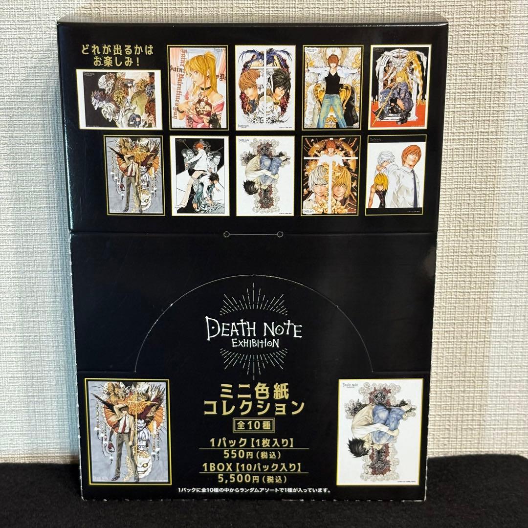 【希少品】DEATH NOTE デスノート展　ミニ色紙　コレクション　限定