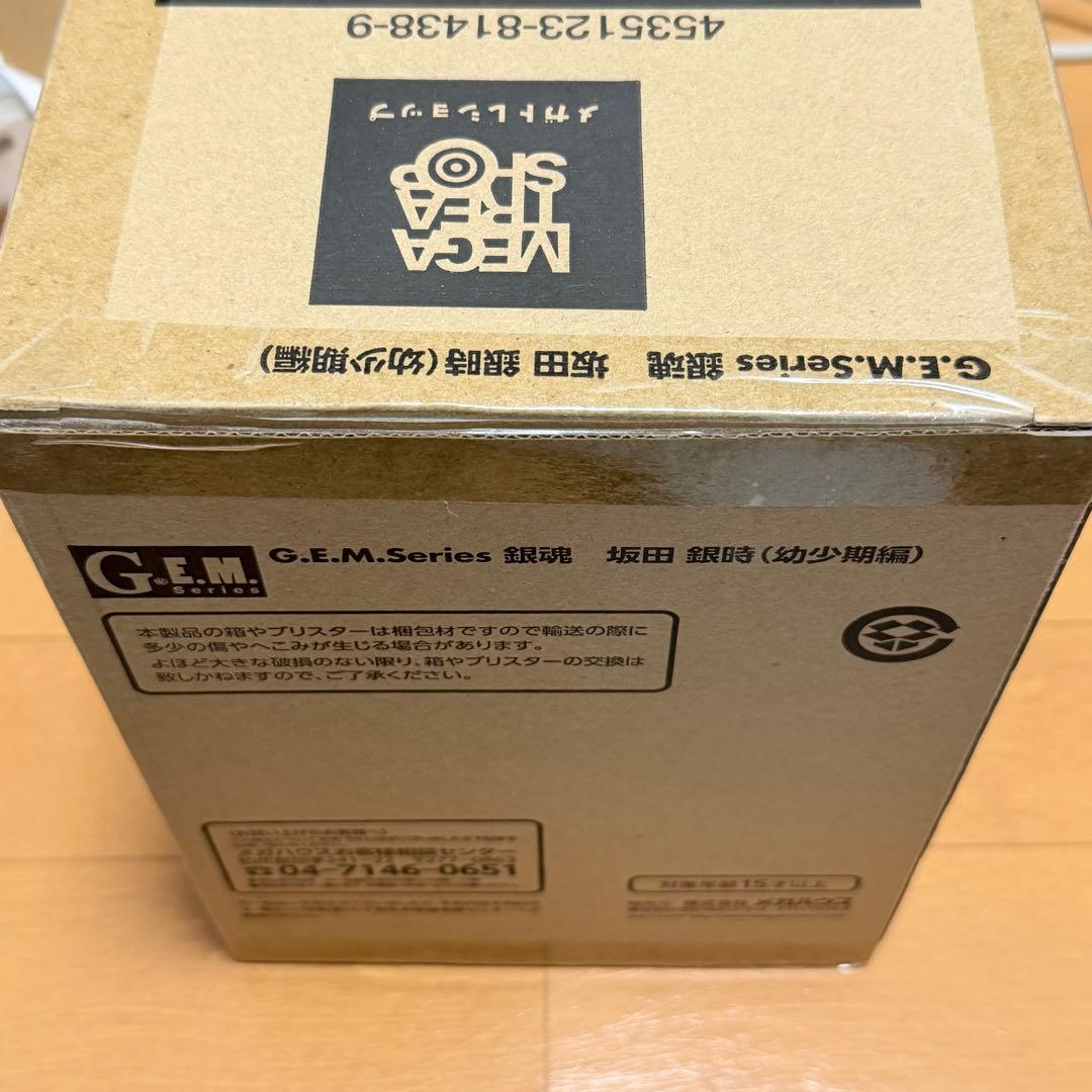 銀魂 G.E.M.シリーズ 坂田銀時(幼少期編) フィギュア