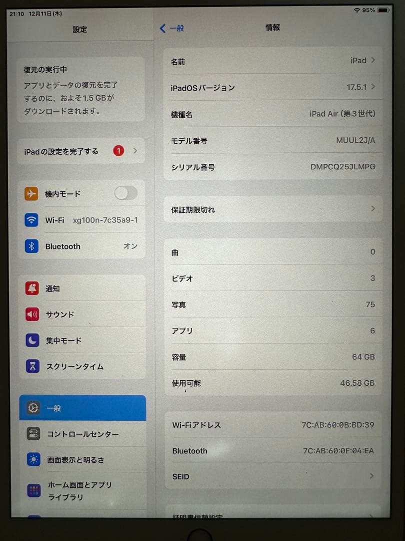 期間限定出品iPad Air第3世代 WiFiモデル64GBゴールド カバー付き