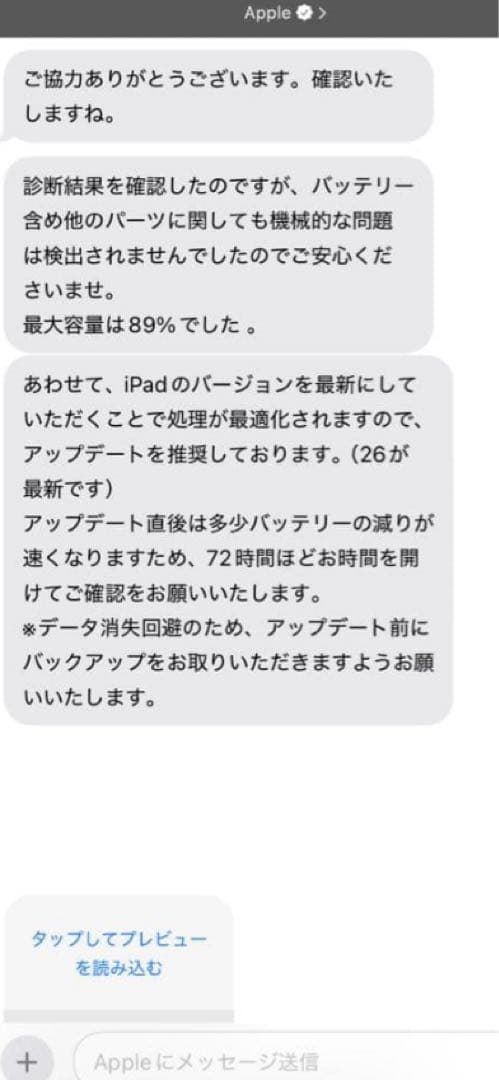 期間限定出品iPad Air第3世代 WiFiモデル64GBゴールド カバー付き