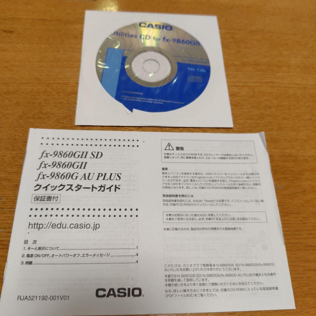 その他 CASIO FX-9860G2-N