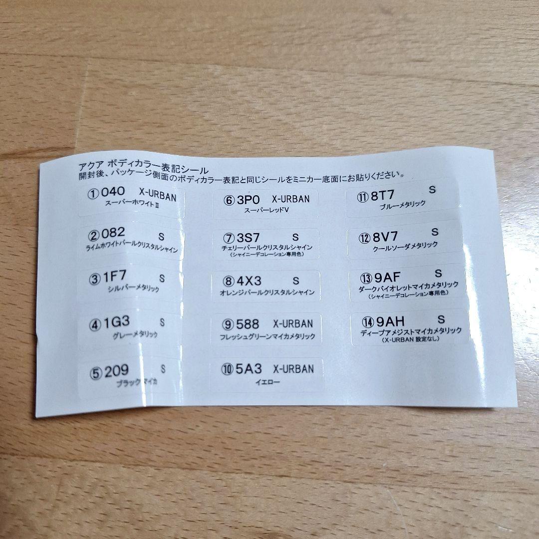 【新品・未使用】トヨタ アクア ミニカー 非売品