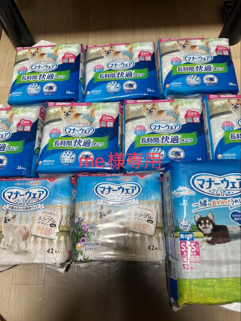 マナーウェア 犬用おむつ52 ・42枚・36枚入りセット388枚
