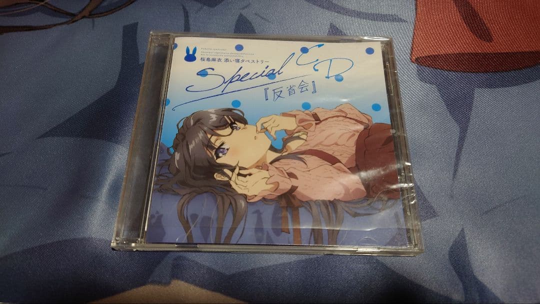 青春ブタ野郎 桜島麻衣　添い寝タペストリー　Special CD『反省会』付き