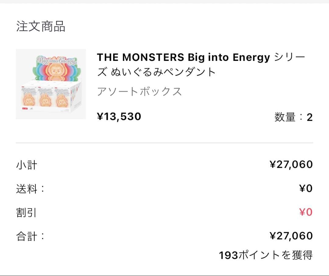 POP MART ラブブエナジーボックス アソート ランダム6個入り