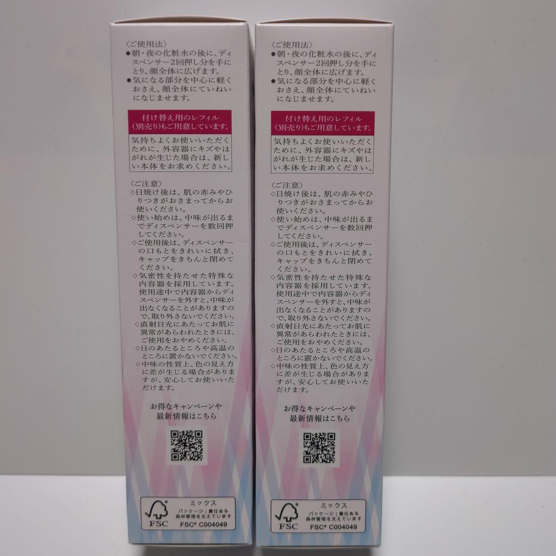 kobo様用未使用　HAKU メラノフォーカスEV 45ml 　本体2本セット