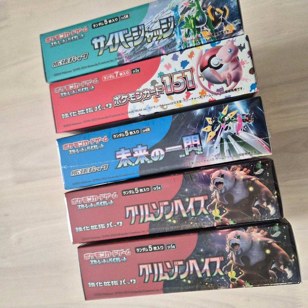 ポケモンカードゲーム box シュリンク付き 151 ポケセン産 5パックセット