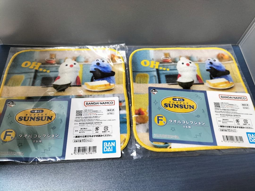 パペットスンスン　一番くじ　A賞スンスン・Ｄ賞・E賞コンプ・F賞　全8点セット