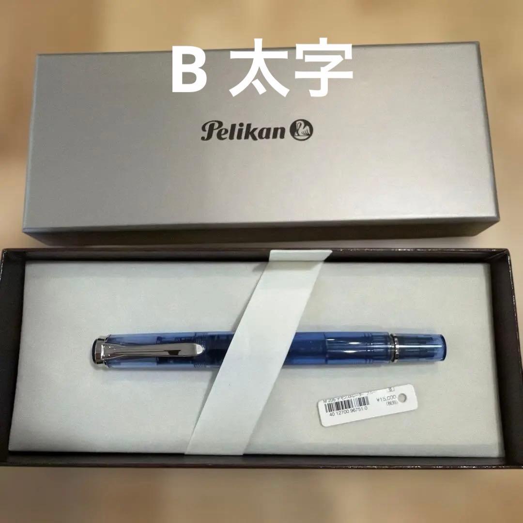 Pelikan 万年筆　M205 デモンストレーター