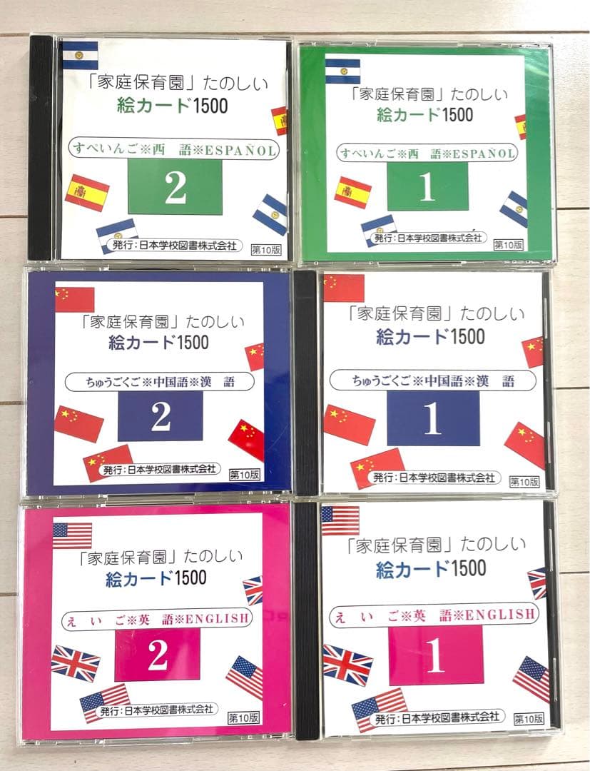 家庭保育園　第二教室　第三教室　【通信書付き！】