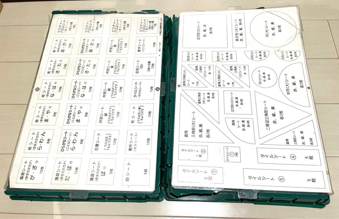 家庭保育園　第二教室　第三教室　【通信書付き！】