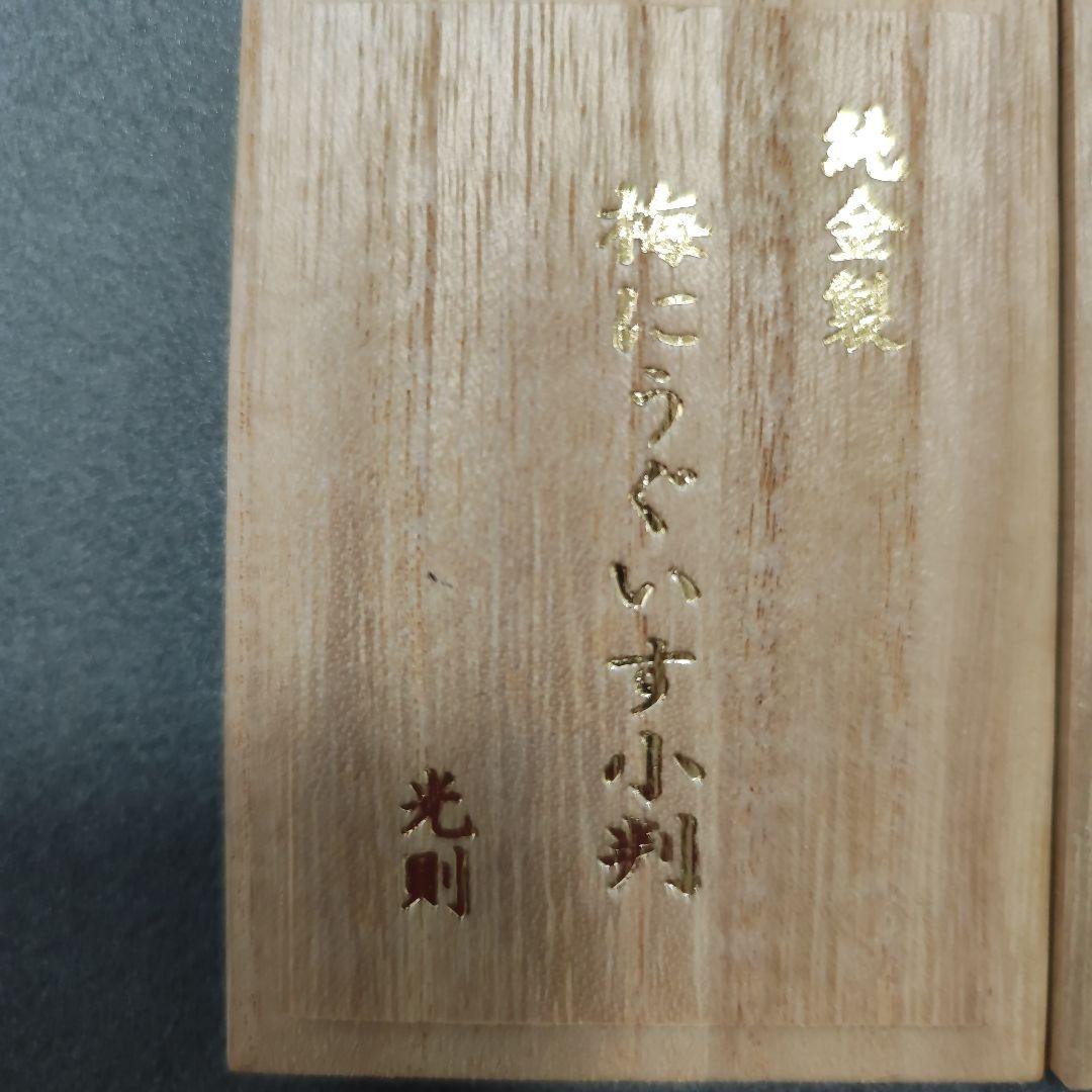 純金製 梅うぐいす小判 光則 希少レア品 10.2グラム K24