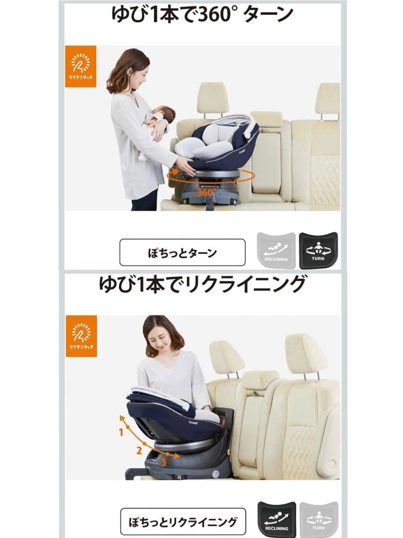 【美品】コンビ☆チャイルドシート☆クルムーブスマートisofix ☆最高級☆