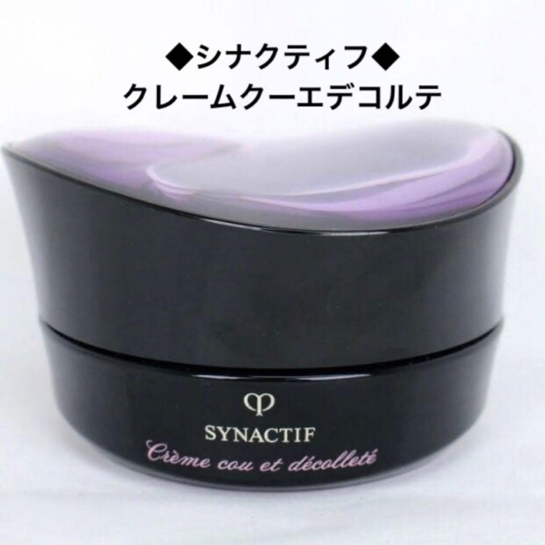 シナクティフ◆クレームクーエデコルテ【ネック&デコルテクリーム】