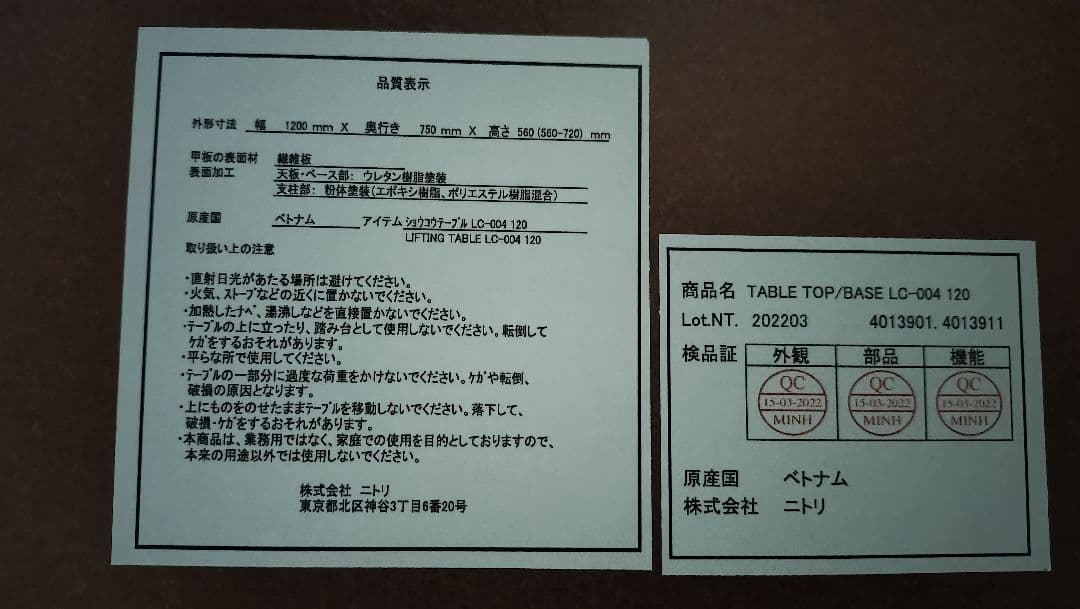 ニトリ 昇降式ダイニングテーブル 中型、木目調