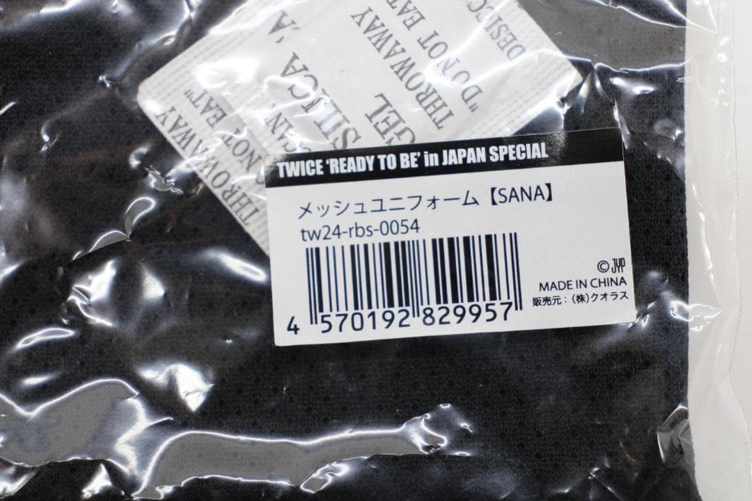 TWICE SANA メッシュユニフォーム ペンライト 42-TO0121-01