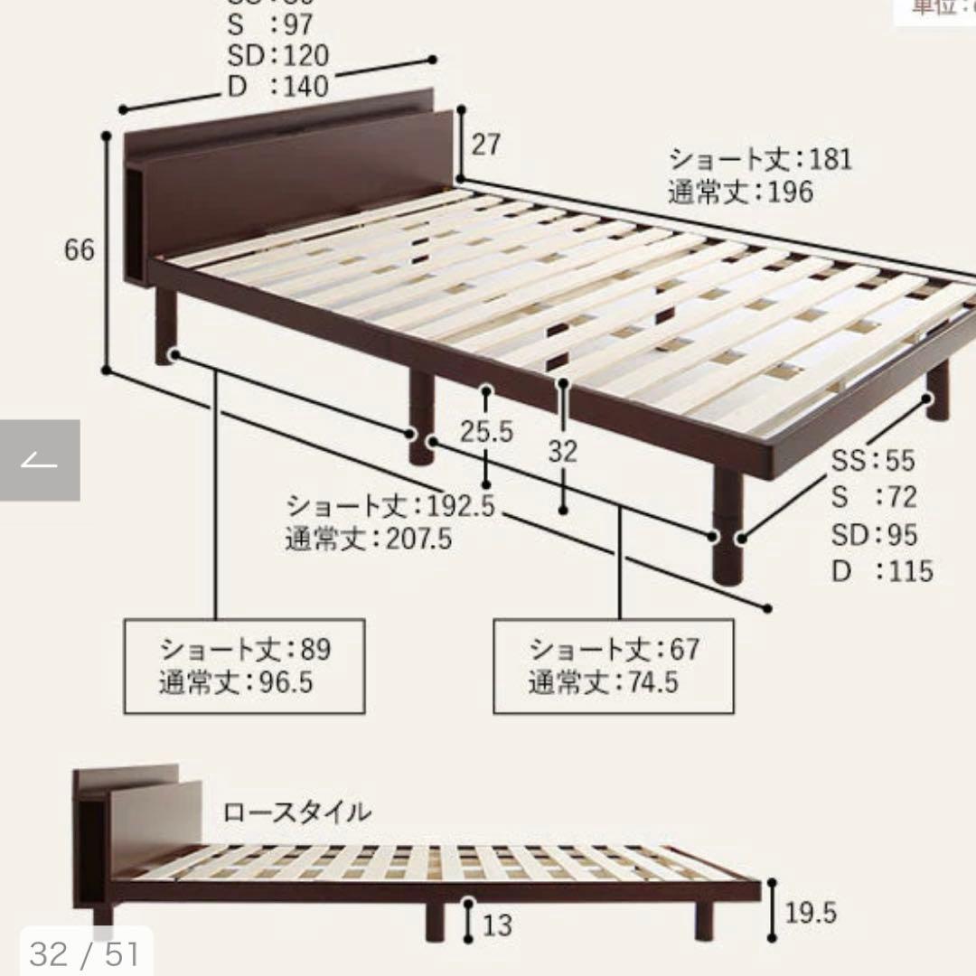 橋本【RASIK】パイン材 すのこベッド『Aerus アエラス』 シングル