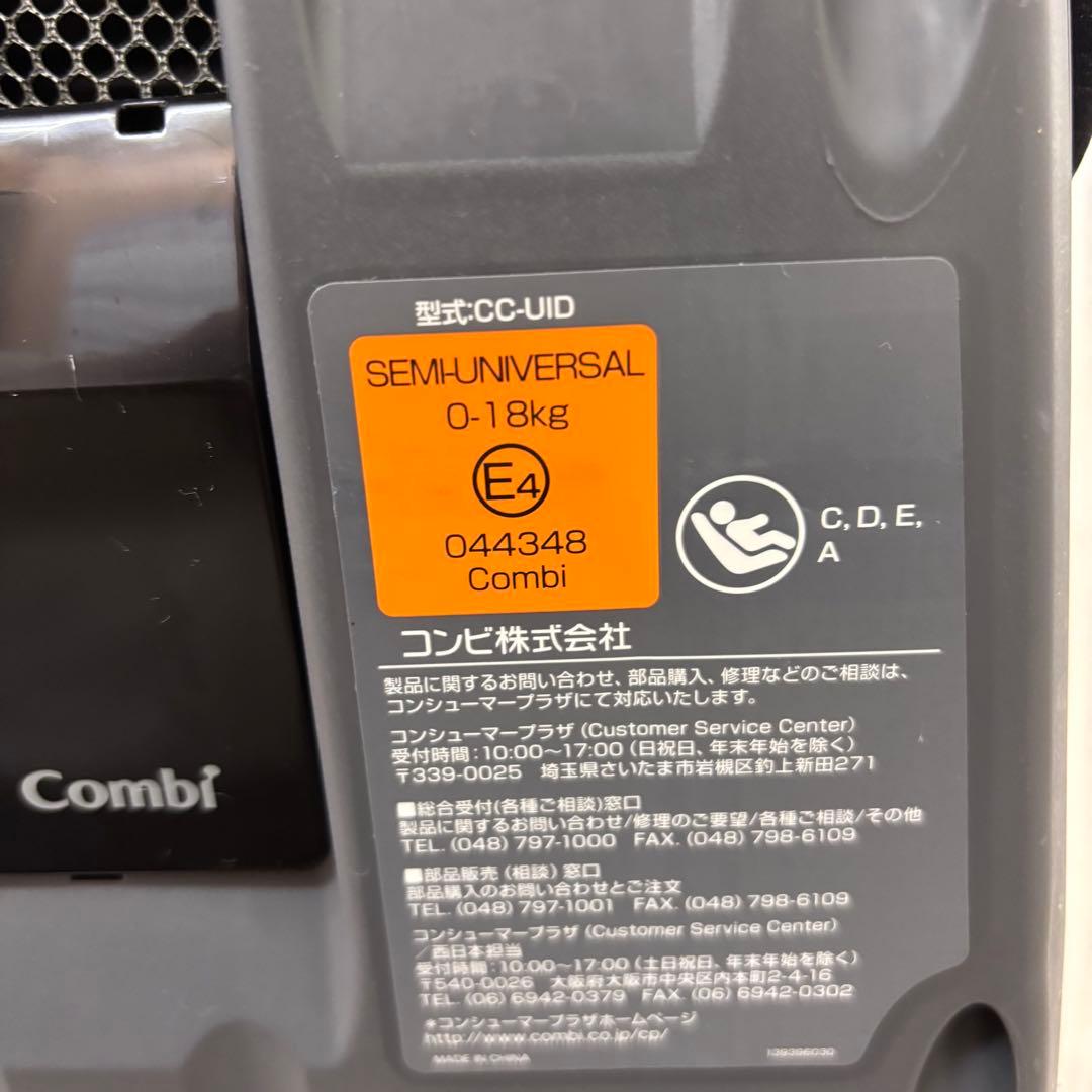 クリーニング済☆綺麗☆コンビ　新生児OK　クルムーヴ　スマート　ISOFIX　全