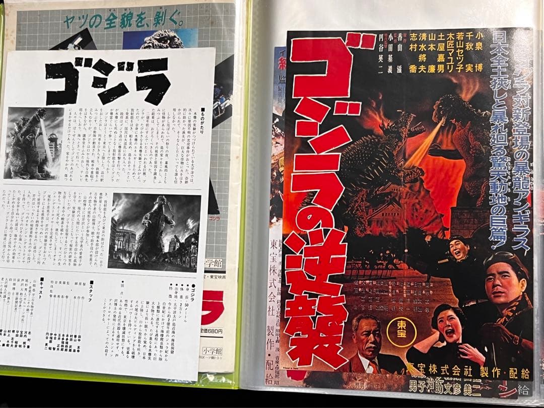 ゴジラ GODZILLA 映画パンフレット　映画チラシ　シール