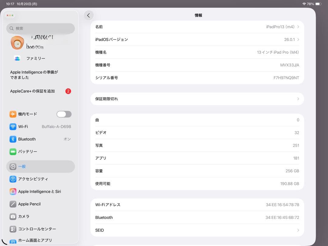 iPad Pro 13インチ （Ｍ4）256GB 超美品ですFire10付き
