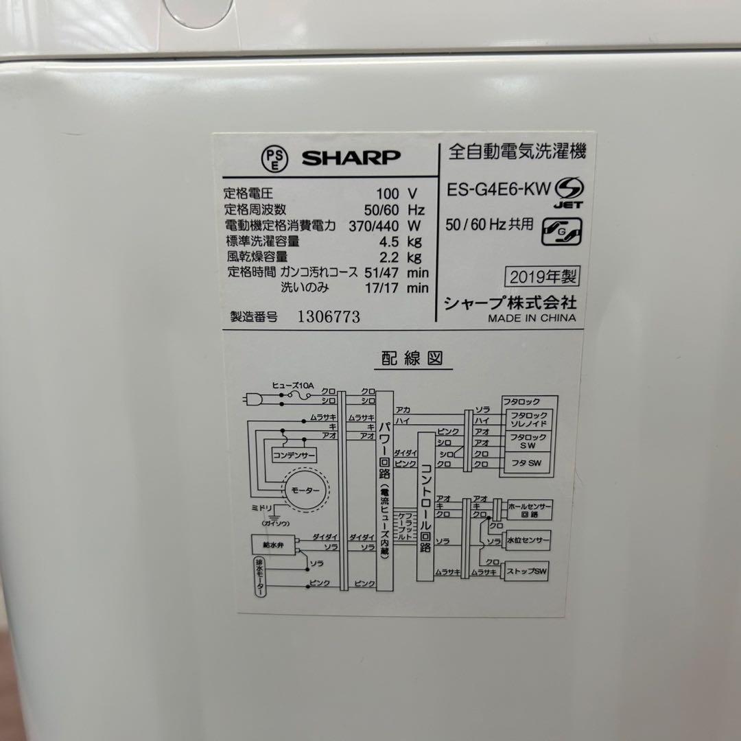 都内23区送料無料✨シャープ3点セット✨冷蔵庫・洗濯機・電子レンジ