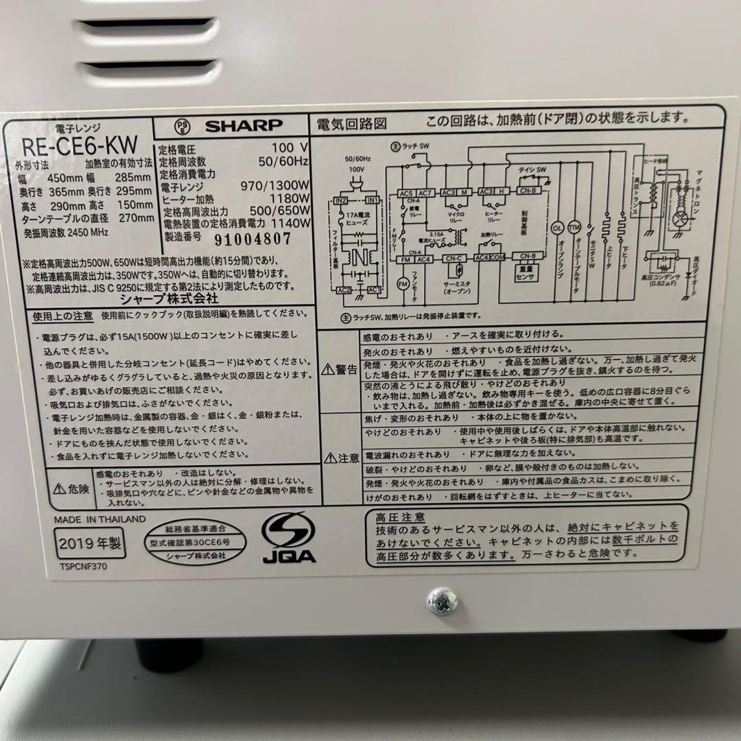 都内23区送料無料✨シャープ3点セット✨冷蔵庫・洗濯機・電子レンジ