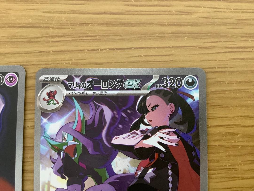 ポケモンカード　ピカチュウex、ロケット団のミュウツーex、マリィのオーロゲex