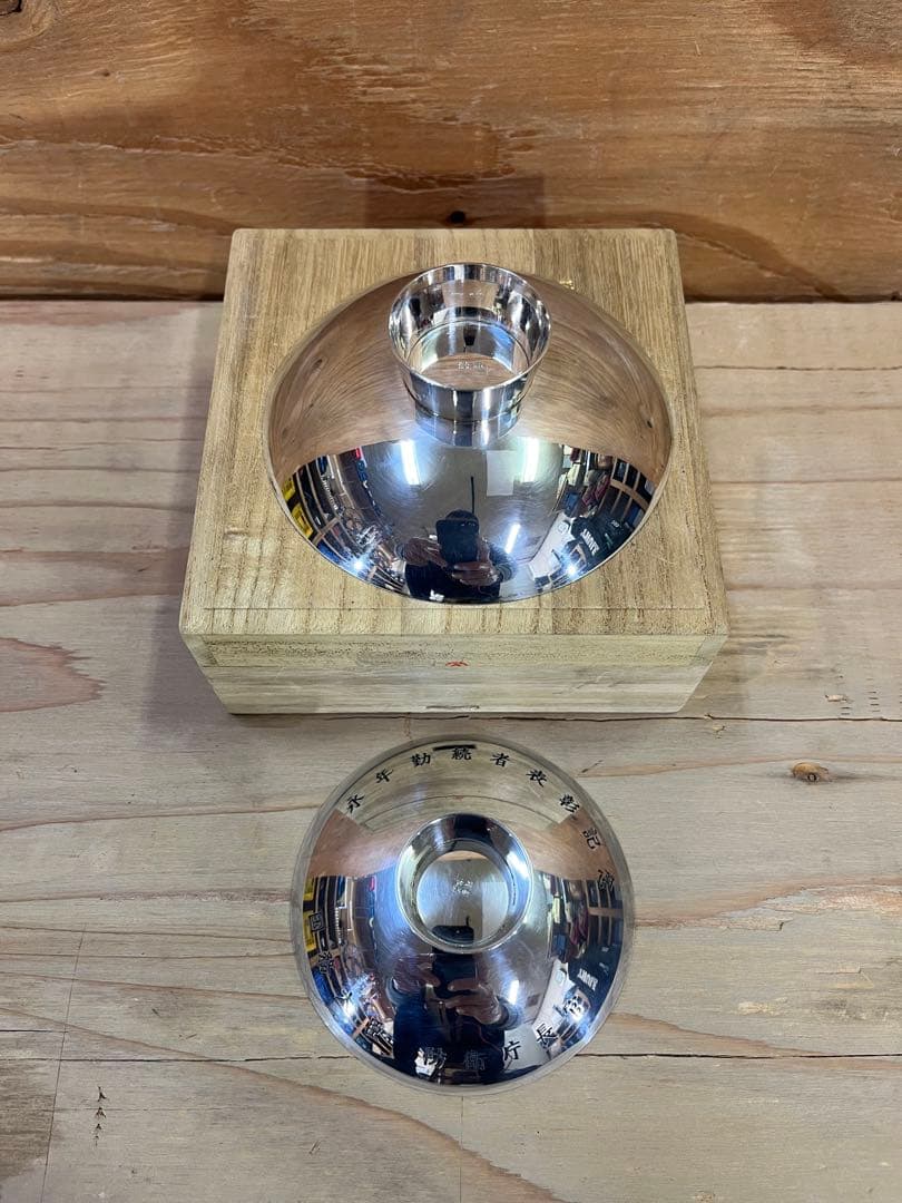 記念品 純銀杯 合計149g