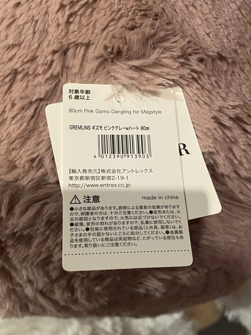 【土日限定セール】グレムリン 特大ギズモ ピンクグレー 80cm