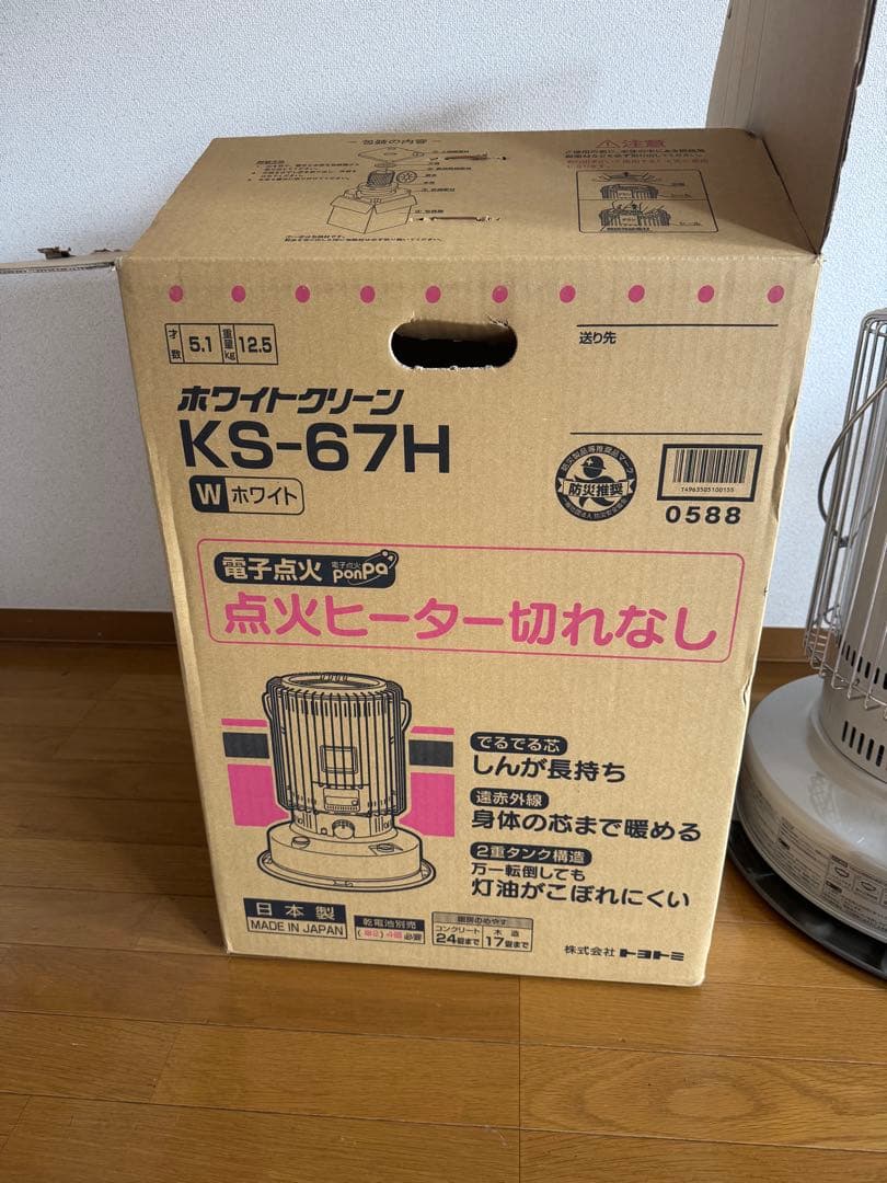 【25年12月購入】toyotomi石油ストーブ KS-67H