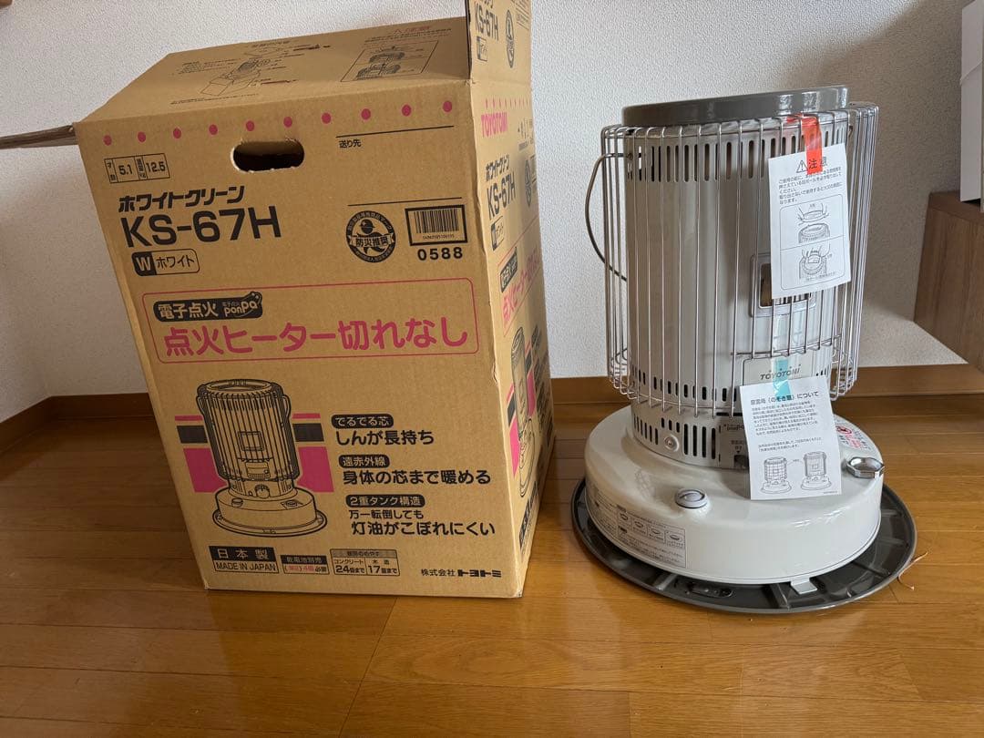 【25年12月購入】toyotomi石油ストーブ KS-67H