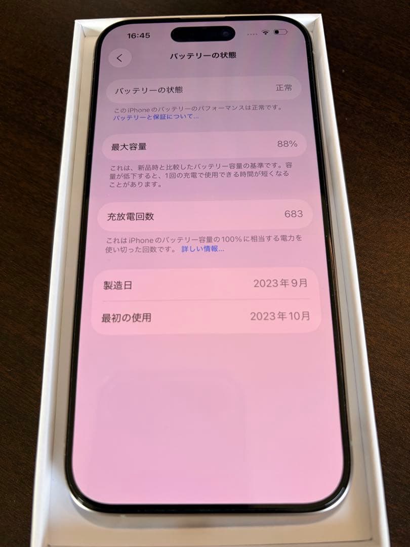 携帯電話本体 yuusuke