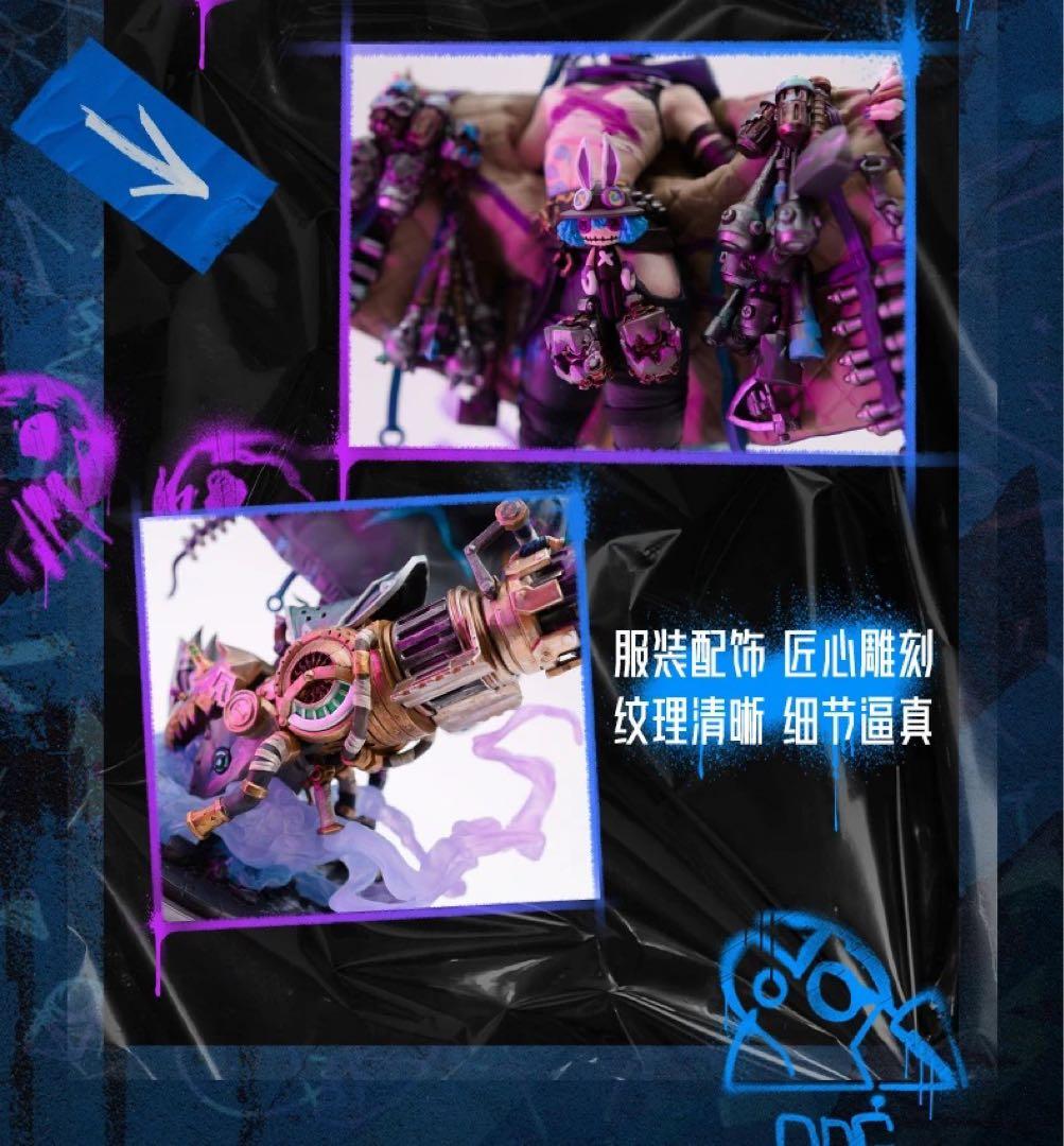 ARCANE フィギュア アーケイン League of Legends