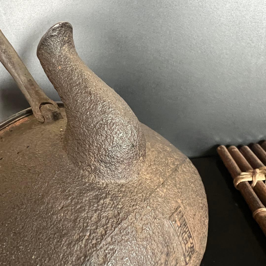 小泉仁左衛門 底部に仁左衛門刻印あり　釜 鉄瓶