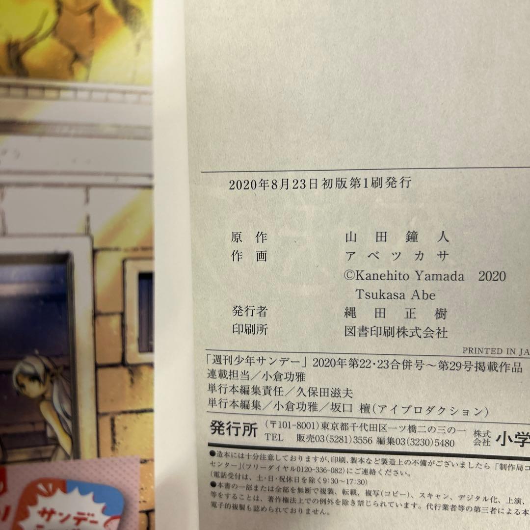 [全初版、帯付き] 葬送のフリーレン 15巻セット