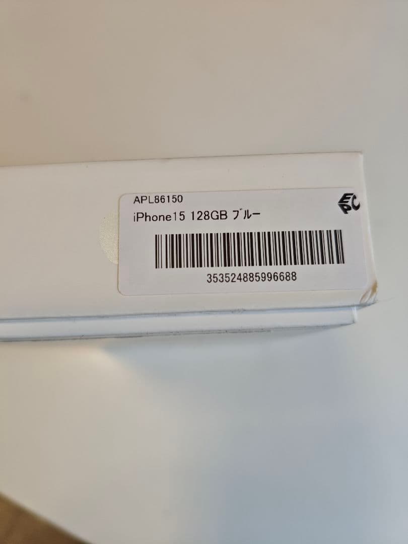 Apple iPhone 15 本体　128GB 電池100%　ブルー