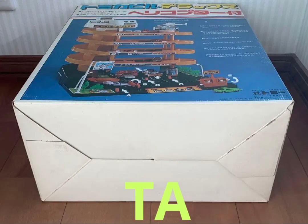 トミカビルデラックス ヘリコプター付 昭和レトロ 1980年代 トミカ