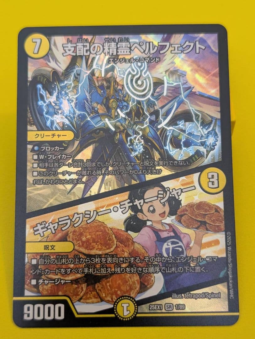 王道精霊 アルファディオス デッキパーツ