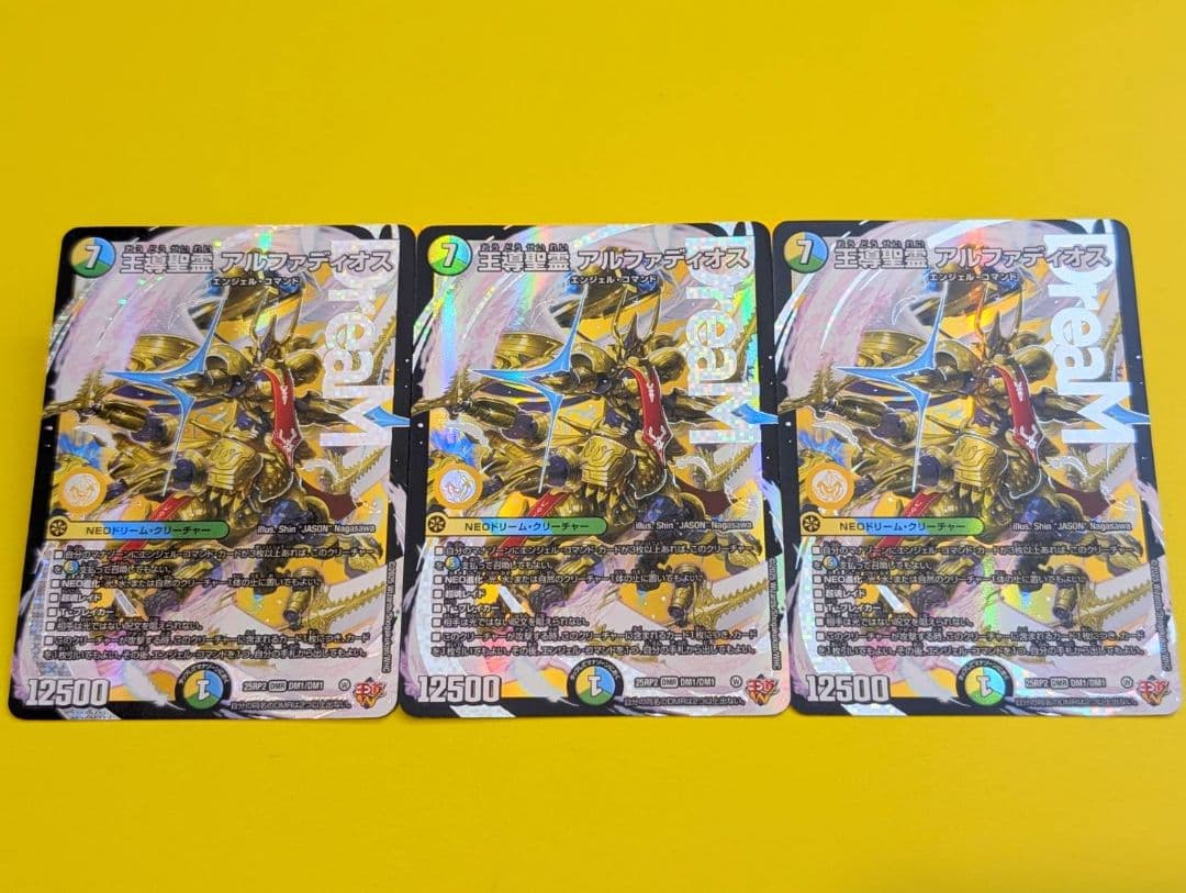 王道精霊 アルファディオス デッキパーツ