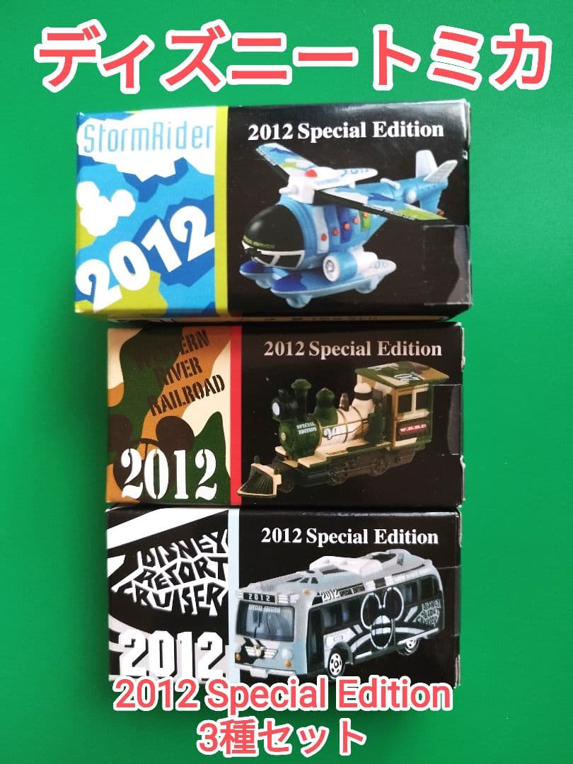 ディズニー トミカ ストームライダー ウエスタンリバー クルーザー 新品未開封