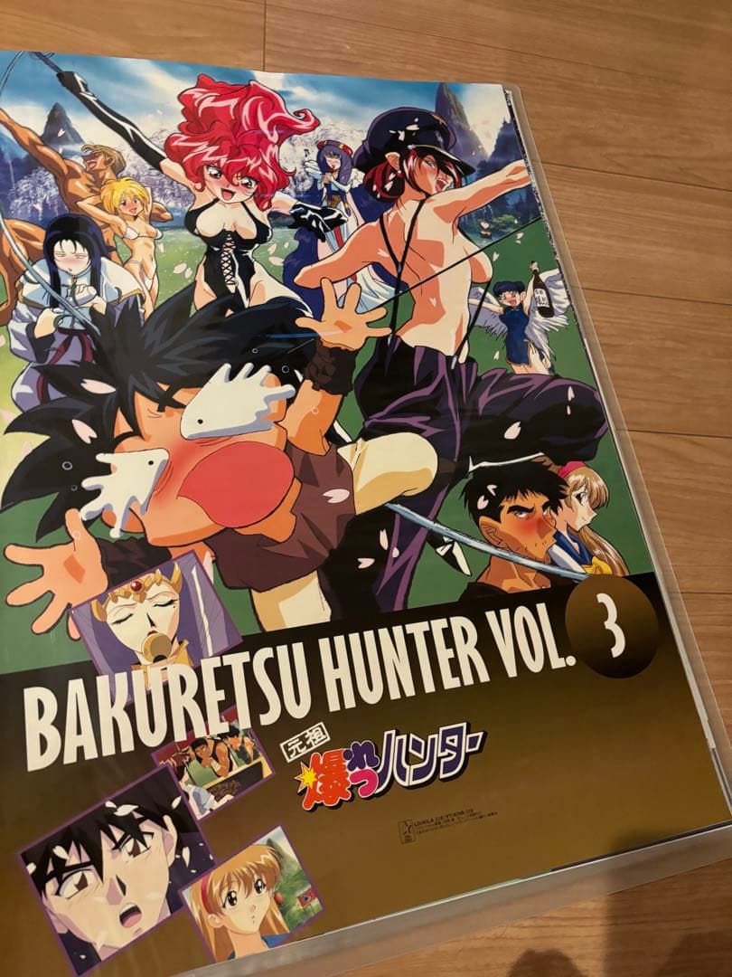 爆れつハンター　ポスターb2