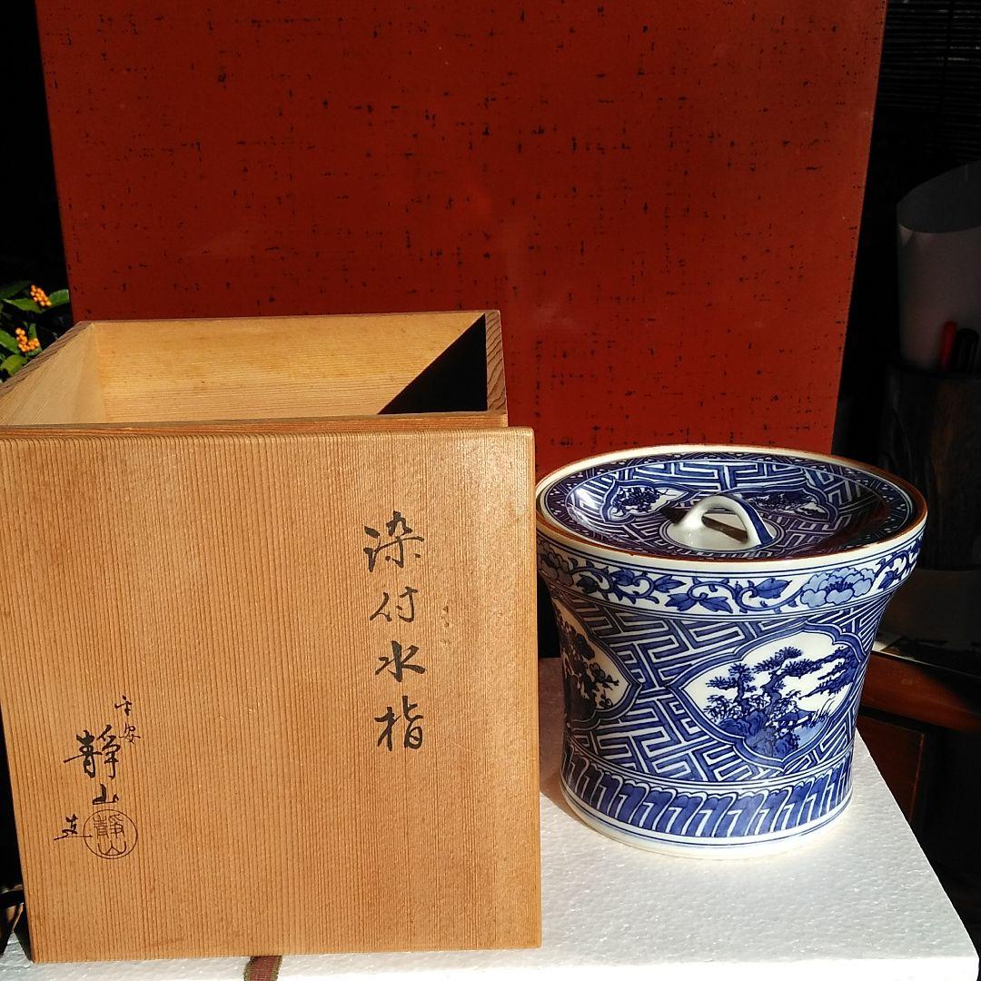 京焼染付水指　祥瑞写