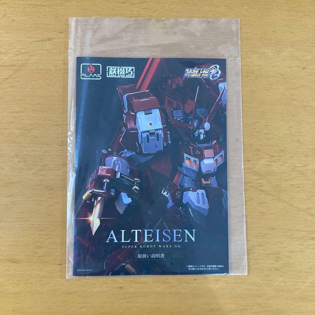 鉄機巧　アルトアイゼン　スーパーロボット対戦OG