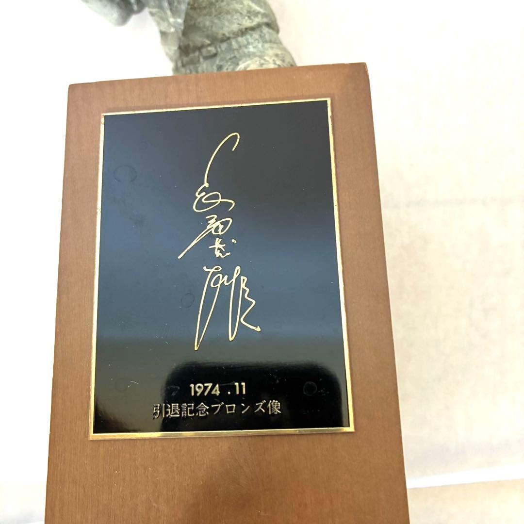 長嶋茂雄引退記念ブロンズ像　3