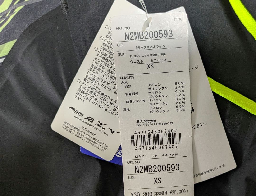 XS ミズノ GX SONIC NEO SL 競泳 水着 FINA承認ラベル