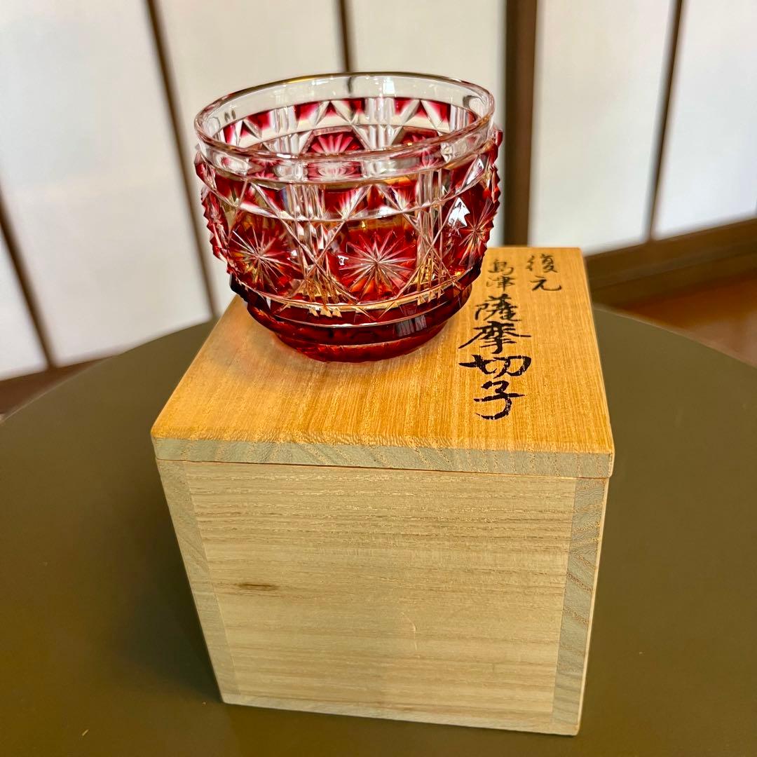復元島津「薩摩切子」 赤 猪口 木製化粧箱付き