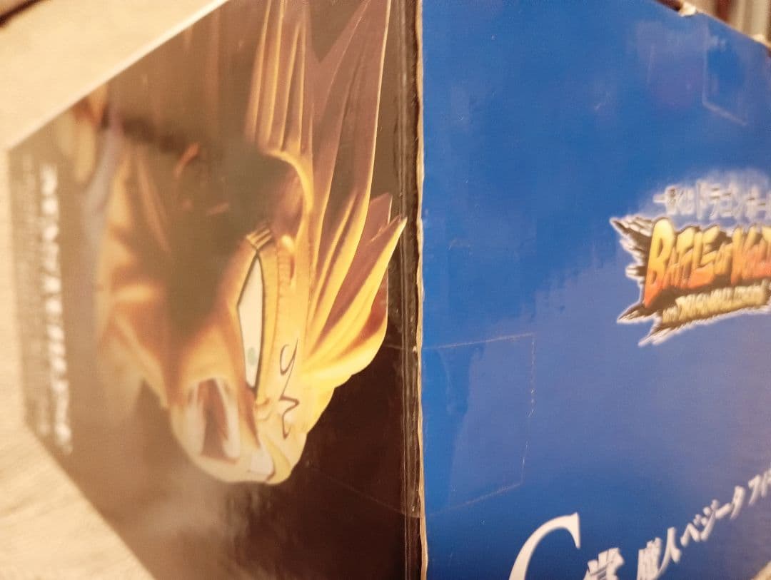 新品未開封　ドラゴンボール 一番くじ　バトルオブワールド　C賞　魔人ベジータ