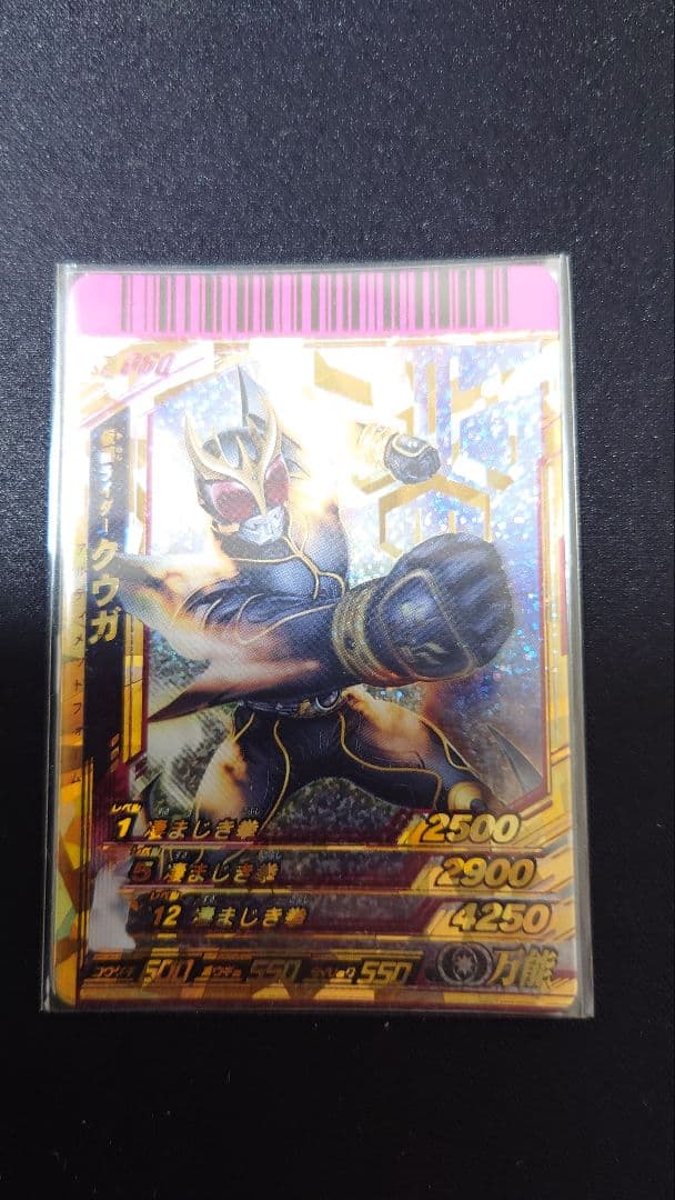 ガンバライド　LRセット