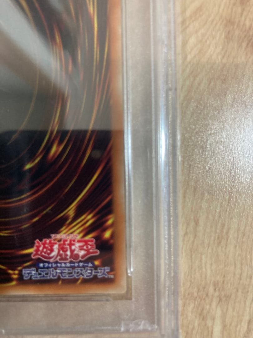 遊戯王OCG BLUE EYES WHITE DRAGON プリシク PSA10