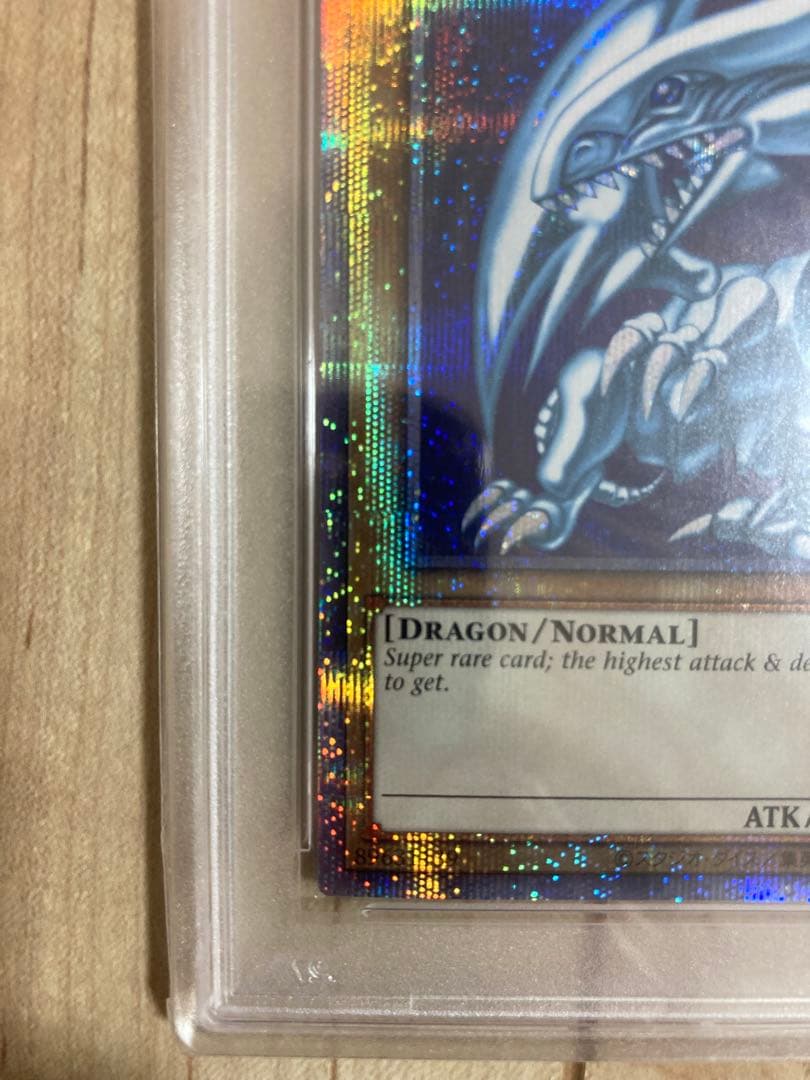 遊戯王OCG BLUE EYES WHITE DRAGON プリシク PSA10
